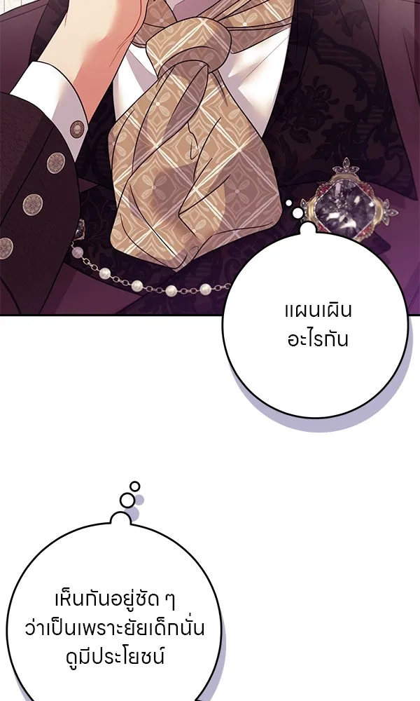 ครอบครัวผิดแผน ตอนที่ 12 รูปที่ 46