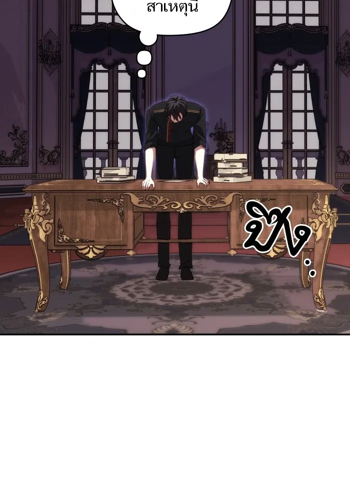 บุตรสาวของดยุกปีศาจ ตอนที่ 92 รูปที่ 26
