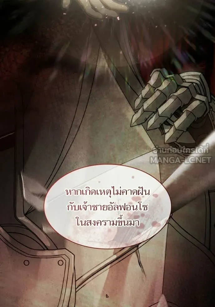 ชาตินี้น้องขอ ตอนที่ 185 รูปที่ 16