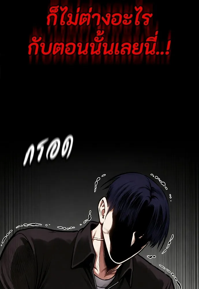 มือสังหารพันธุ์อมตะ ตอนที่ 89 รูปที่ 20