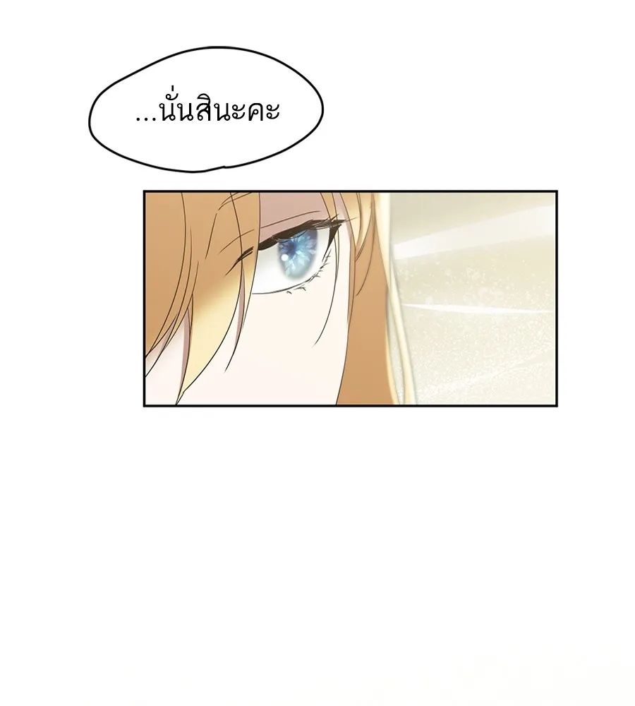 ทางหลุดพ้นของนักบุญลวง ตอนที่ 15 รูปที่ 98