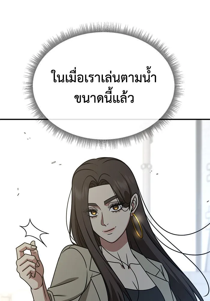 ช่วยเปลี่ยนฉันที ตอนที่ 259. ซีซัน 2 รูปที่ 116