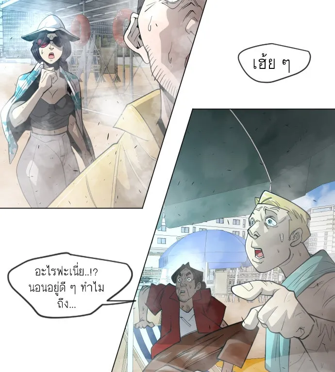 ยุคแห่งยอดมนุษย์ ตอนที่ 28 รูปที่ 25