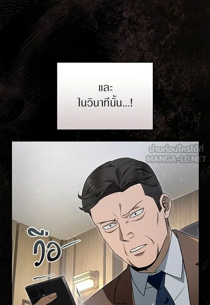 เชื่อเถอะ ฉันเป็นฮัน ตอนที่ 75 รูปที่ 26