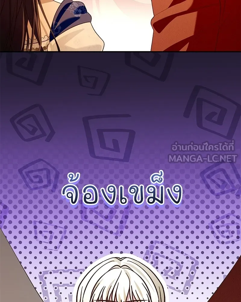 เจ้าสาวแกรนด์ดยุกปีศาจ ตอนที่ 30 รูปที่ 108