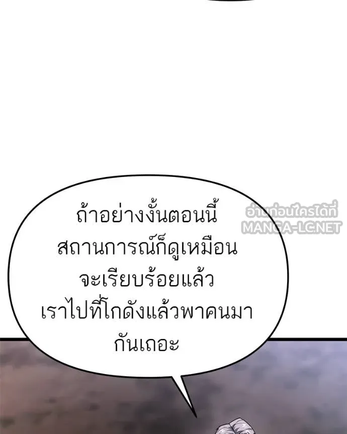 โทษที พื้นที่นี้ ตอนที่ 47 รูปที่ 155