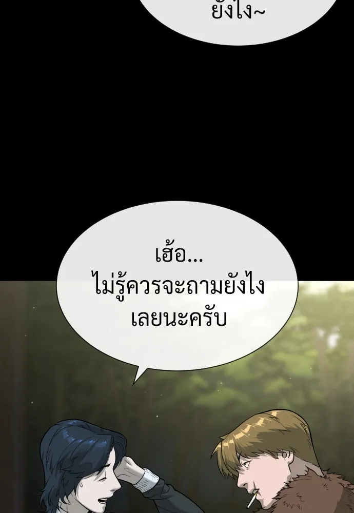 นักฆ่าย้อนวัย ตอนที่ 82 รูปที่ 175