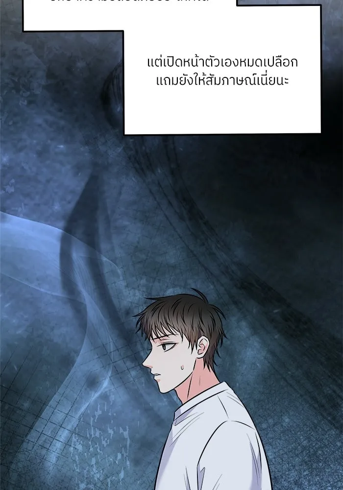 แด่ความเกลียดชัง ตอนที่ 67 รูปที่ 38