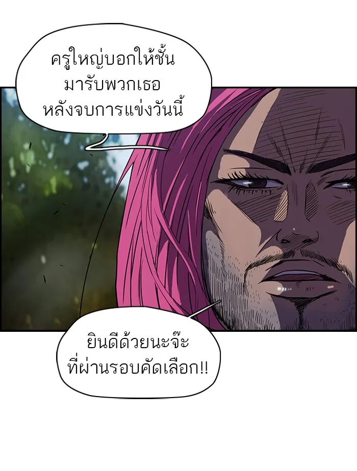 ปั่นสู้ฝันbrWind Breaker ตอนที่ 11 รูปที่ 14