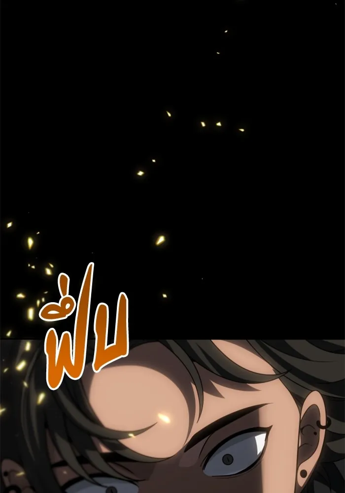 อดีตบอสหอคอย ตอนที่ 84 รูปที่ 110