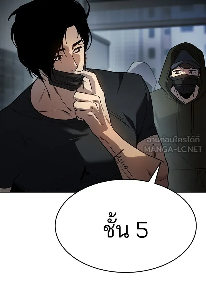 กฎเหล็กบ้านสายลับ ตอนที่ 1 รูปที่ 336