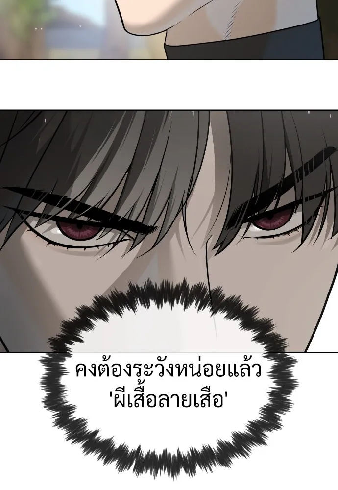 นักฆ่าย้อนวัย ตอนที่ 50 รูปที่ 101