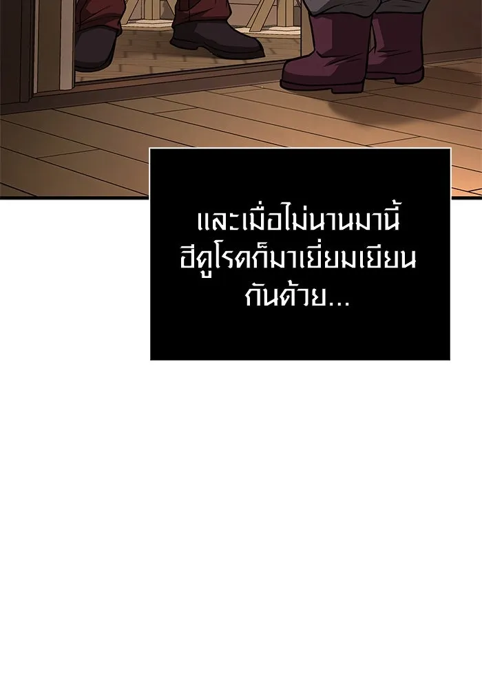 เอาชีวิตรอดในเกมฉบับคนเถื่อน ตอนที่ 109 เปิดเผย รูปที่ 29