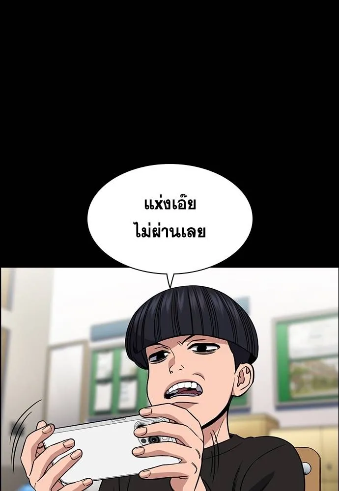 การศึกษาที่แท้จริง ตอนที่ 170 รูปที่ 65