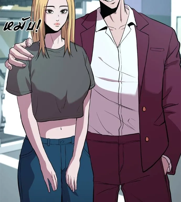 เรียกฉันว่าพระเจ้า ตอนที่ 14 รูปที่ 76