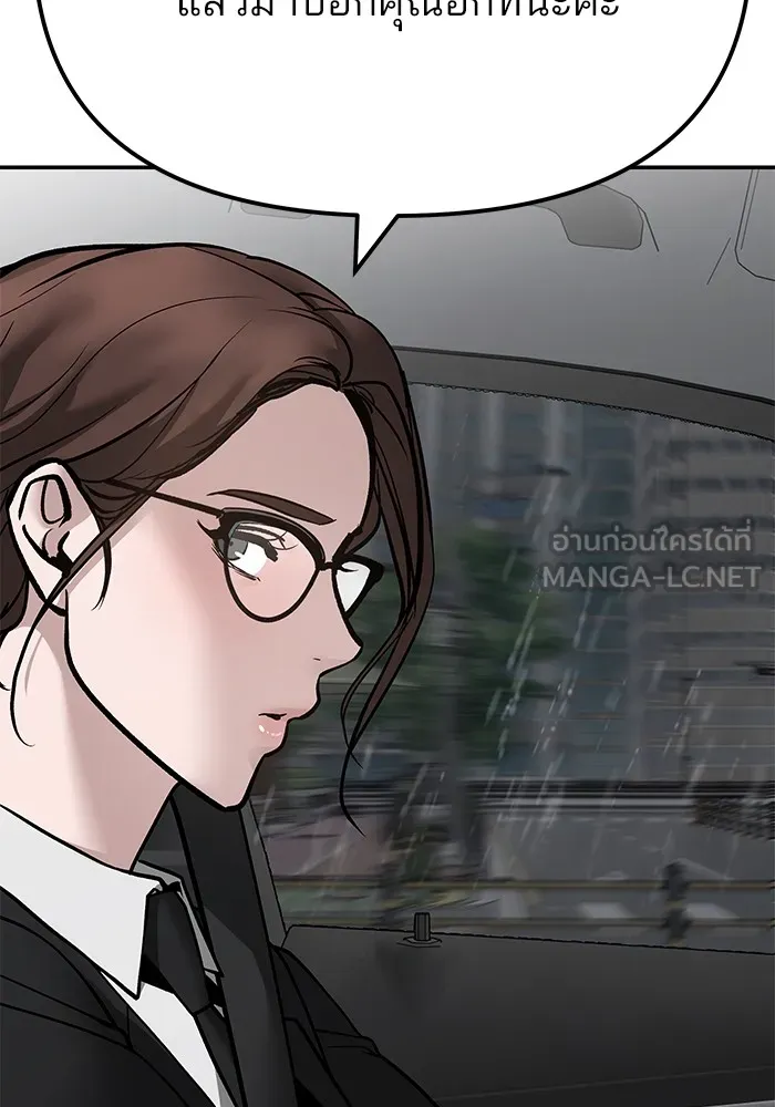 เลวฟาดเลว ตอนที่ 109 รูปที่ 144