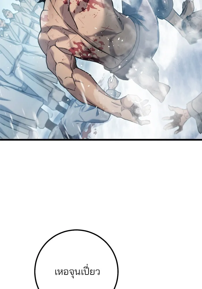 ดาบแห่งจักรพรรดิ ตอนที่ 4 รูปที่ 19
