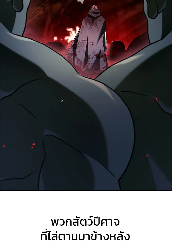 ผมไม่ได้เก่งอย่างที่คิด ตอนที่ 69 รูปที่ 70