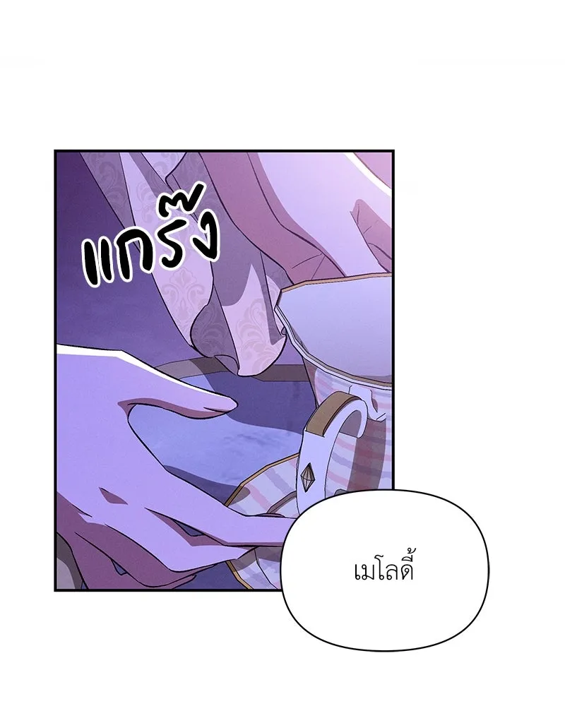 โอ้ ศัตรูที่รัก ตอนที่ 78 รูปที่ 22