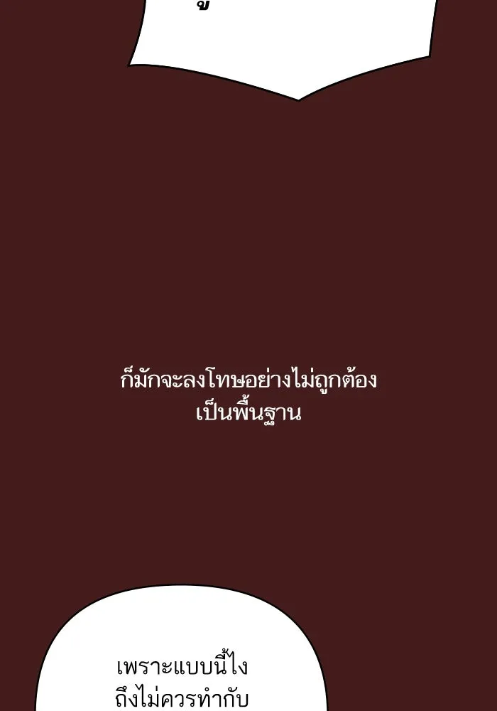 โชคชะตานำพารัก ตอนที่ 129 นัxคนชั่ว รูปที่ 14