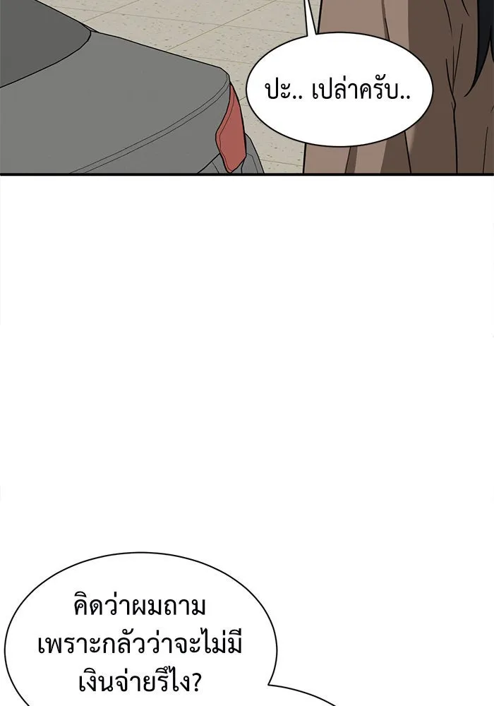 ช่วยเปลี่ยนฉันที ตอนที่ 66. ยอมินซอ 16 รูปที่ 146