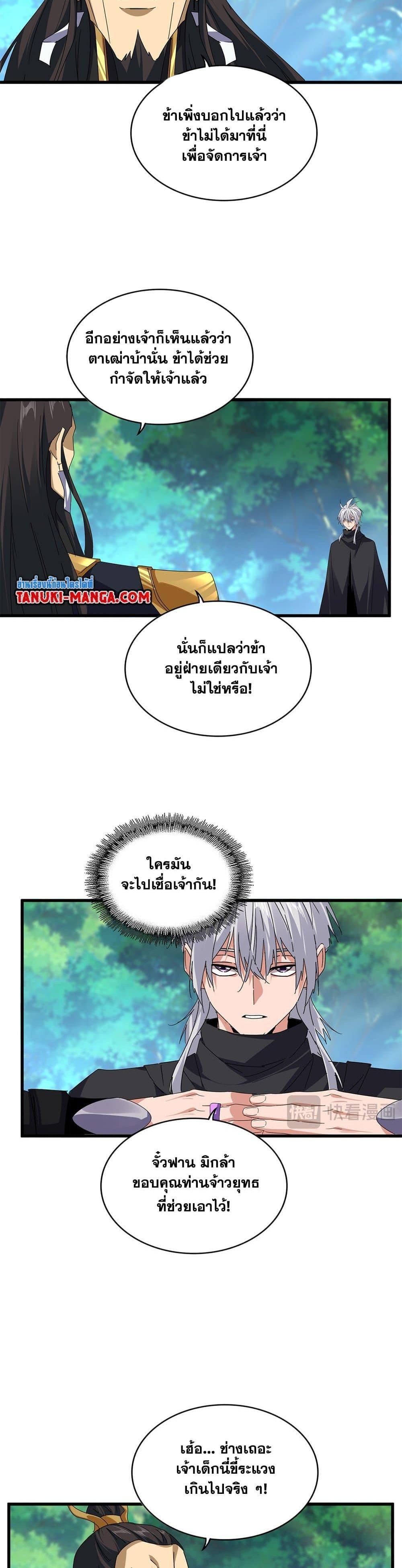 Manga-lc-com อ่านมังงะ อ่านการ์ตูน ออนไลน์ ฟรี Magic Emperor ตอนที่ 1 2 3 4 5 6 7 8 9 10 11 12 13 14 ฟรี ไม่มีโฆษณา Manga-lc - อ่าน มังงะ อ่าน การ์ตูน ออนไลน์ อ่านมังงะ ฟรี