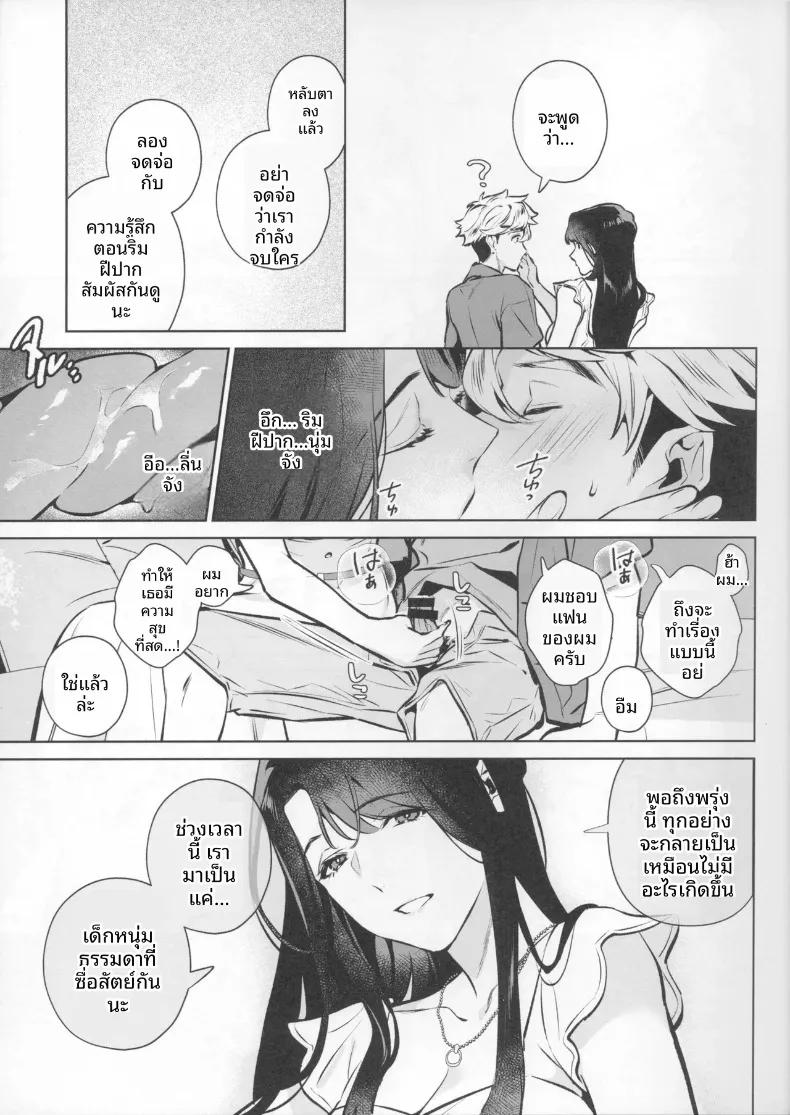 Doujin-Lc- อ่าน โดจิน มังฮวา เกาหลี ญี่ปุ่น จีน แปลไทย เจตนาแห่งความเมตตา (Shin-yu) ตอนที่ 1 2 3 4 5 6 7 8 9 10 11 12 13 14 ฟรี ไม่มีโฆษณา อ่าน โดจิน Manhwa เกาหลี ญี่ปุ่น จีน เรามีครบ คัดมาให้เน้นๆ โดจิน 18+ รับประกันความฟินโดย  Doujin Lc