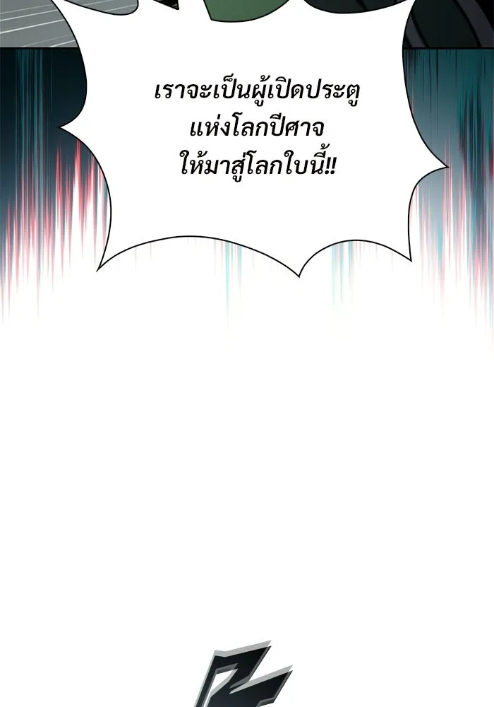 ผู้เล่นหน้าใหม่เลเวลแมกซ์ ตอนที่ 250 โบสถ์คนตายหลับใหล (1) รูปที่ 55