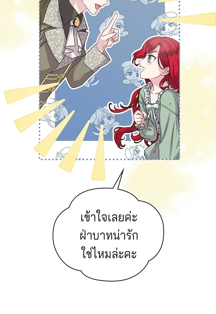 เวทฟื้นฟูได้ผลดีเกินไปแล้ว ตอนที่ 15 รูปที่ 76