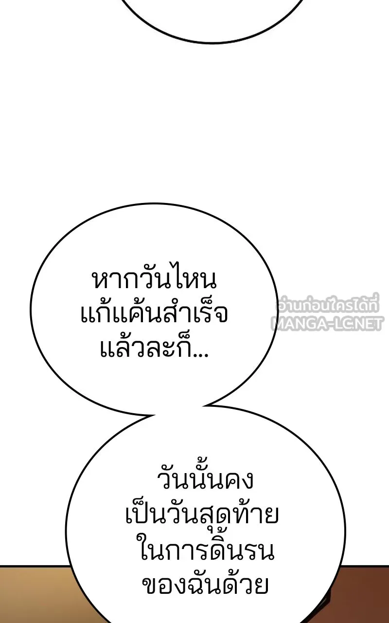 Player ตอนที่ 193 รูปที่ 93