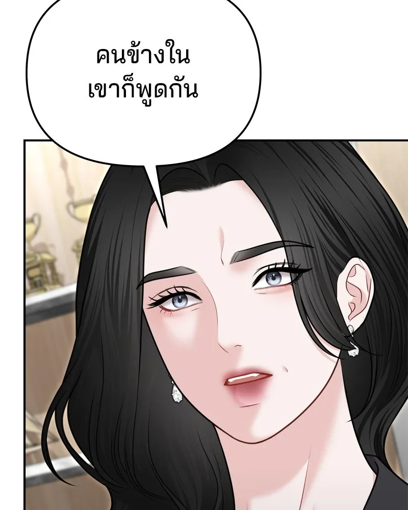 จ้า แม่คนสวย ตอนที่ 26 รูปที่ 8