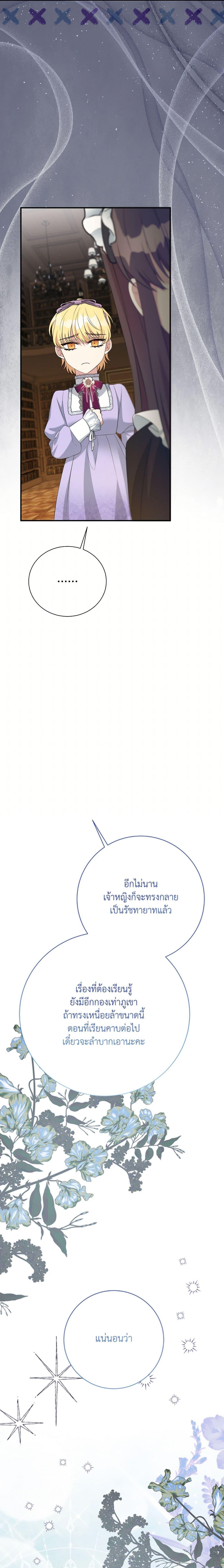 Manga-lc-com อ่านมังงะ อ่านการ์ตูน ออนไลน์ ฟรี I Can’t Keep Up With My Stallion Duke ตอนที่ 1 2 3 4 5 6 7 8 9 10 11 12 13 14 ฟรี ไม่มีโฆษณา Manga-lc - อ่าน มังงะ อ่าน การ์ตูน ออนไลน์ อ่านมังงะ ฟรี