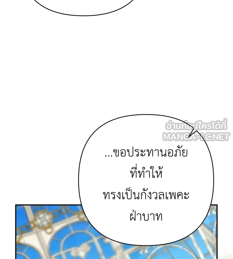 คุณพ่อของหนูคือศัตรูในชาติก่อน ตอนที่ 33 รูปที่ 6