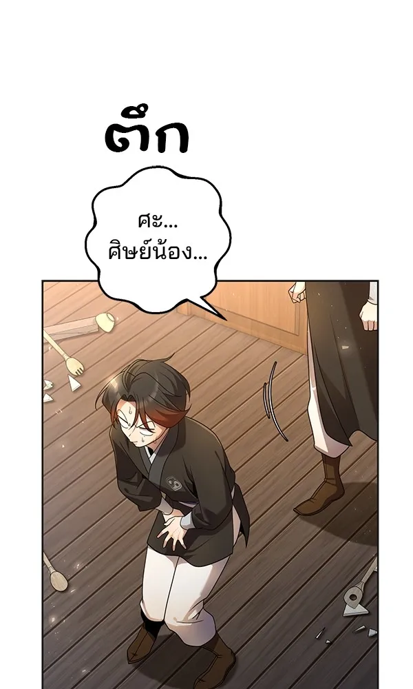 พอแล้วขันที อยากมีเจ้าโลก ตอนที่ 17 รูปที่ 10