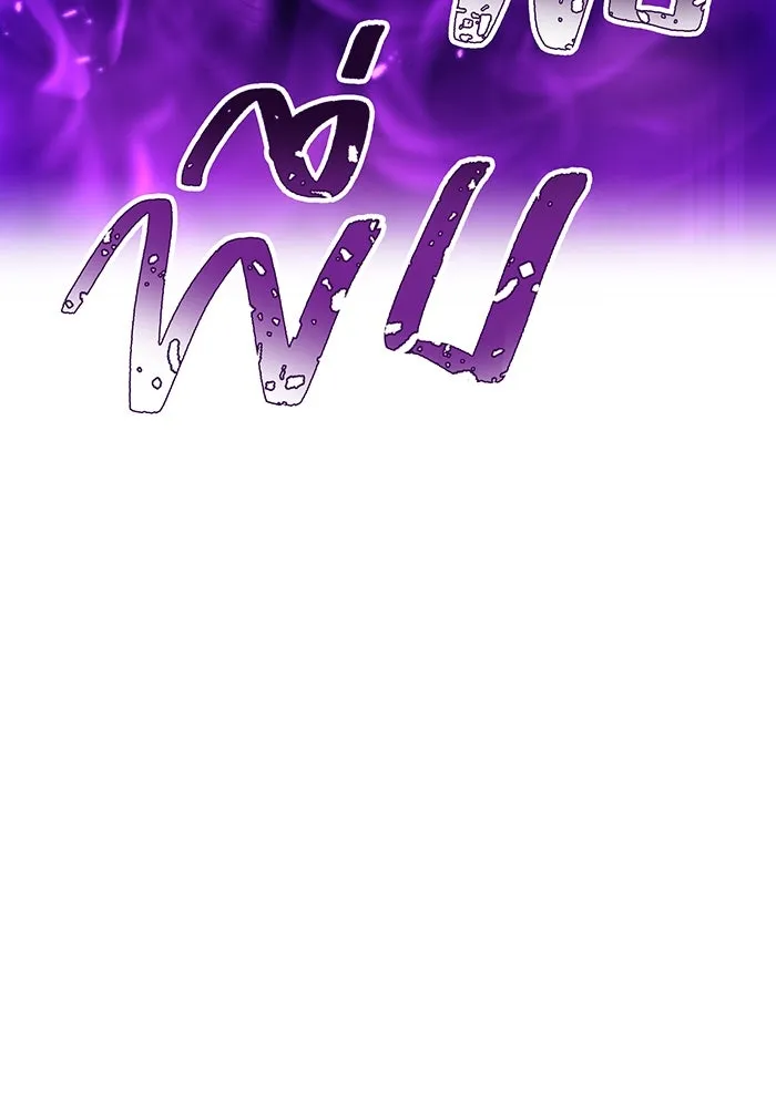 เพลเยอร์เลือดเทวะ ตอนที่ 52 สเตจ  หอคอยหนาม ② รูปที่ 158