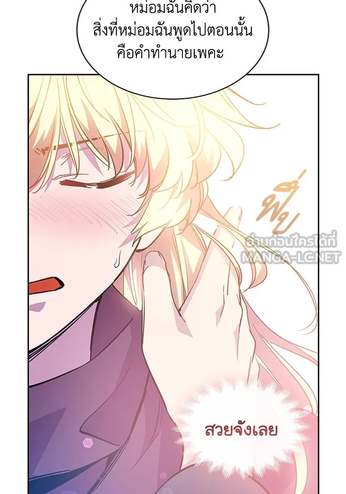 ฟิลเลียโรเซ่กับคำทำนายแห่งมงกุฎหนาม ตอนที่ 47 รูปที่ 45