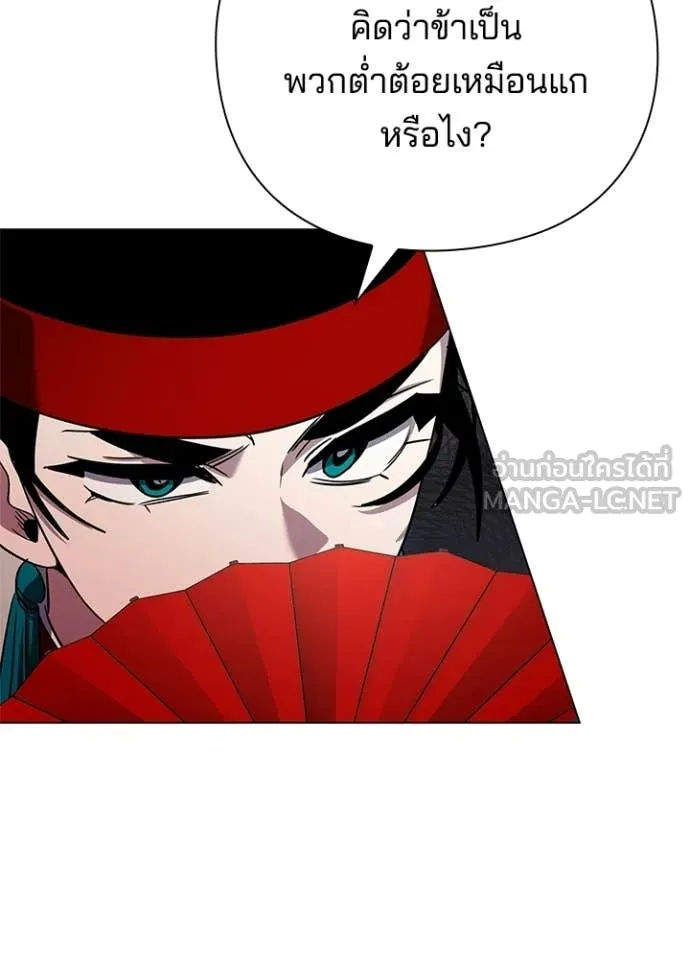 คืนแห่งโทแกบี ตอนที่ 106 รูปที่ 93