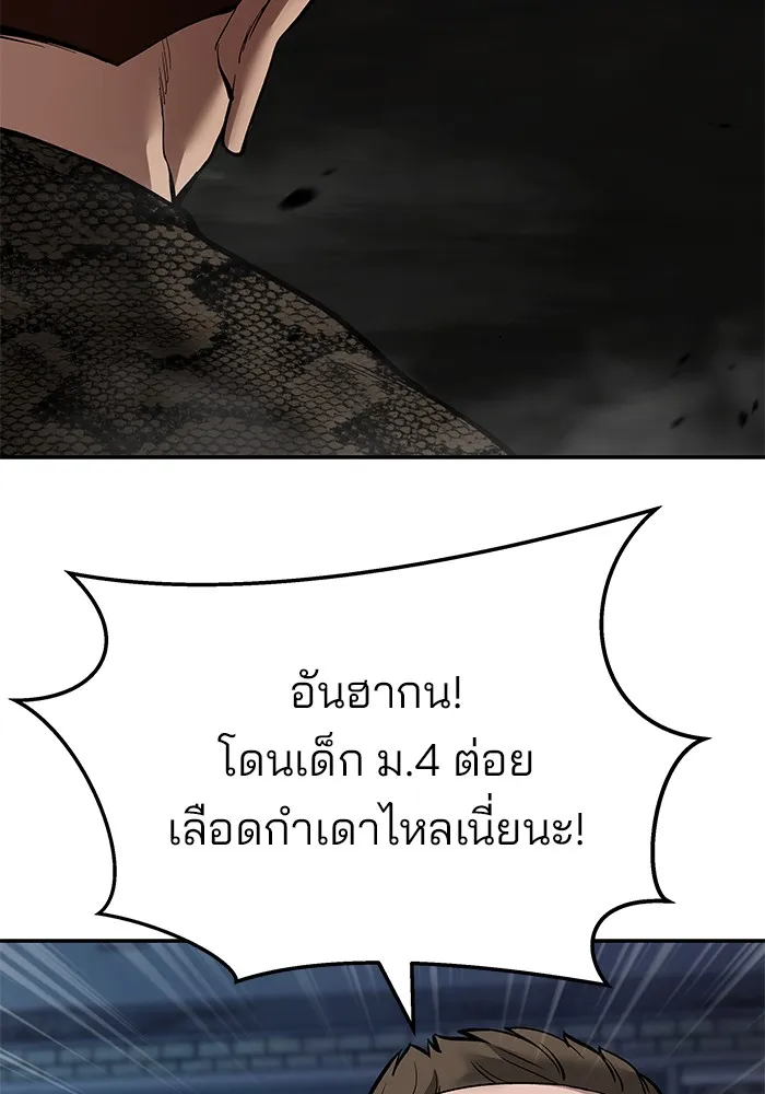 เลวฟาดเลว ตอนที่ 62 รูปที่ 38