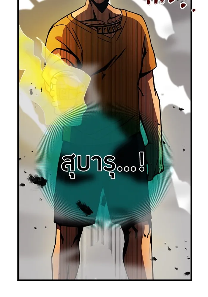 เพลเยอร์เลือดเทวะ ตอนที่ 5 ผู้ไล่ล่า รูปที่ 23