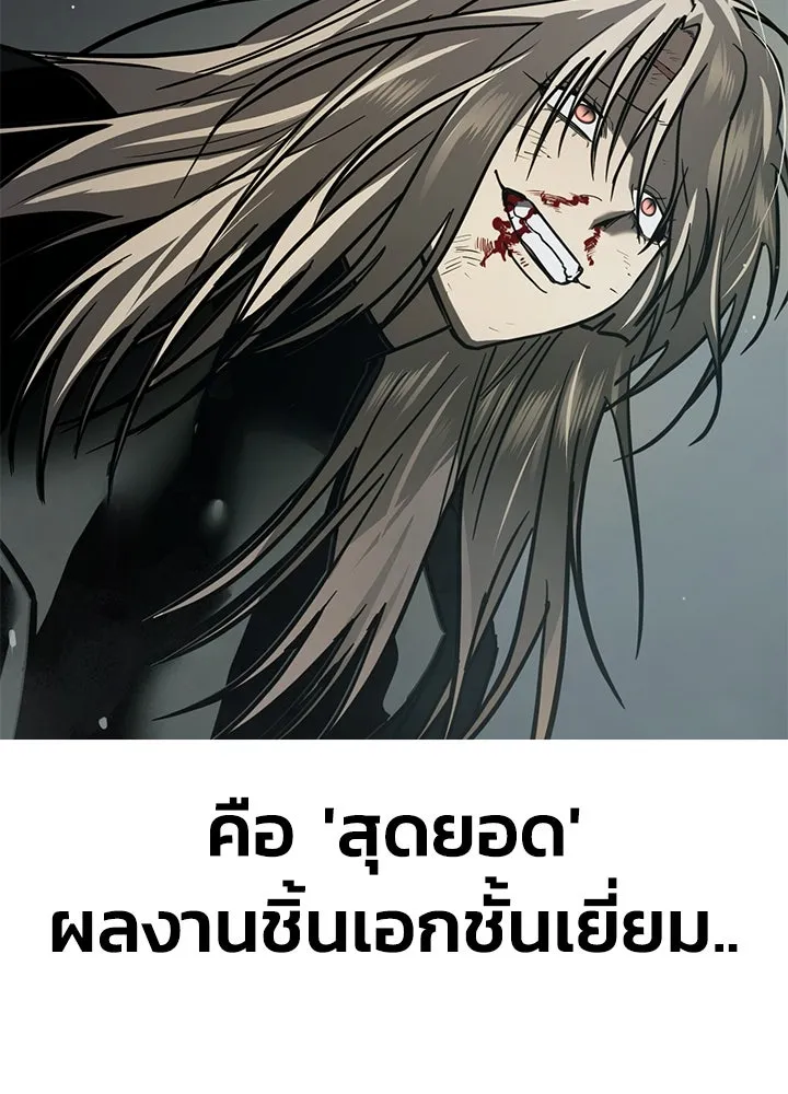 กฎเหล็กบ้านสายลับ ตอนที่ 17 รูปที่ 205