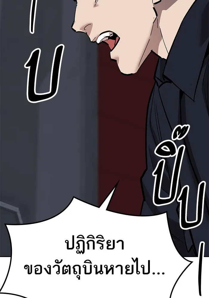 ยอดคนเลเวลทะลุ ตอนที่ 77 ผู้สังหารหมู่แห่ง 8 ดาว รูปที่ 191