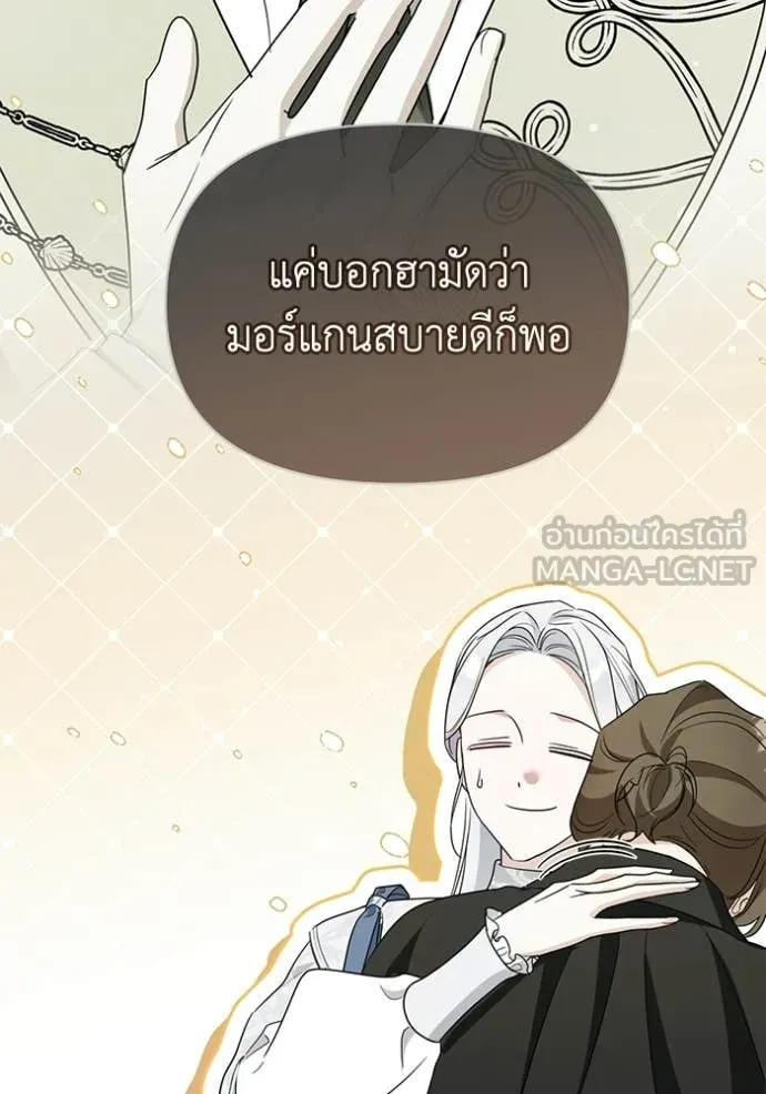 ชีวิตใหม่ในตระกูล ตอนที่ 102 รูปที่ 70