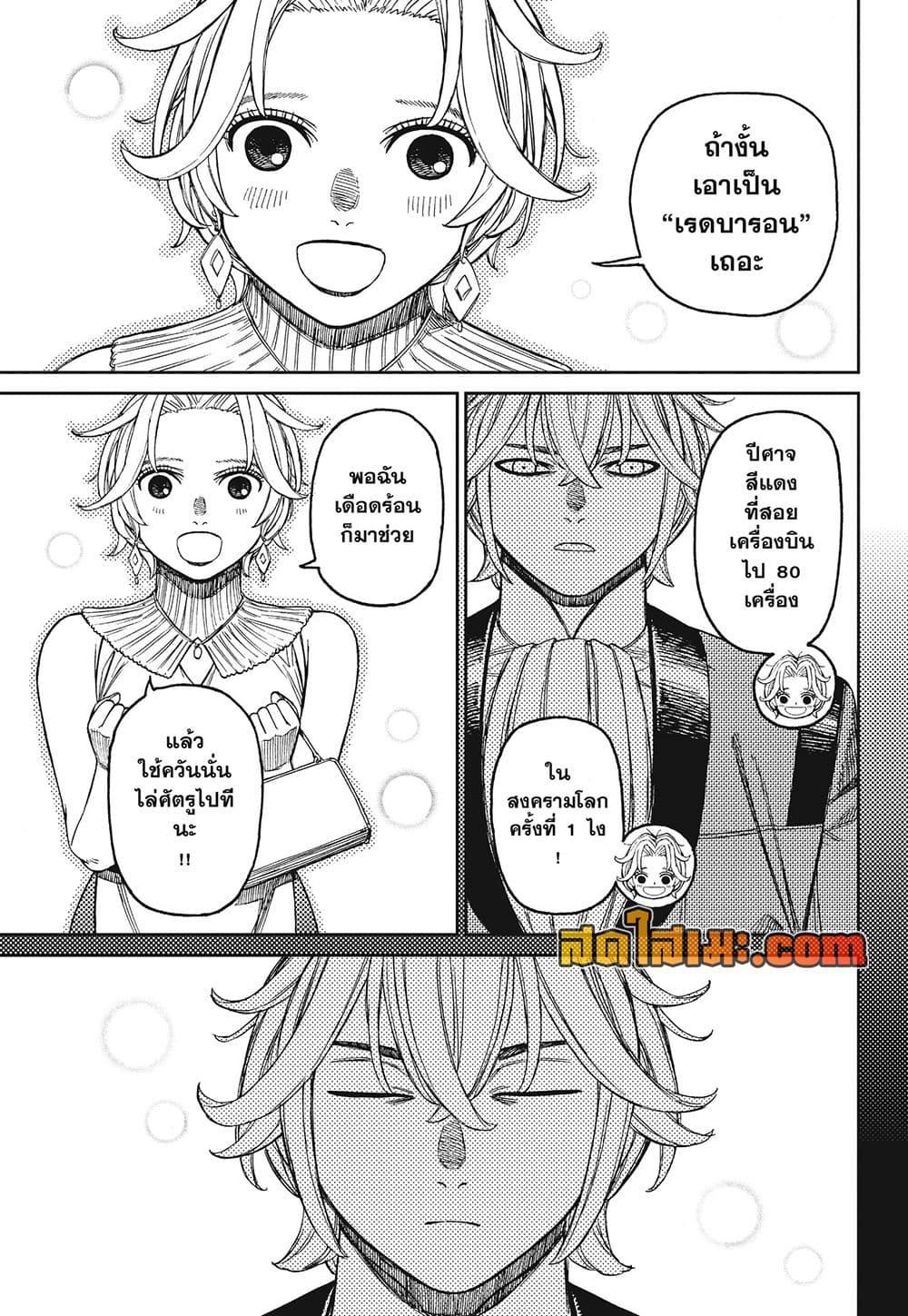 Manga-lc-com อ่านมังงะ อ่านการ์ตูน ออนไลน์ ฟรี Dandadan ตอนที่ 1 2 3 4 5 6 7 8 9 10 11 12 13 14 ฟรี ไม่มีโฆษณา Manga-lc - อ่าน มังงะ อ่าน การ์ตูน ออนไลน์ อ่านมังงะ ฟรี
