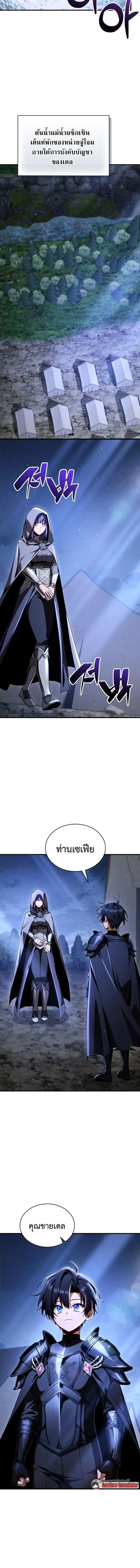 Dukedom_s Legendary Prodigy ยอดอ_จฉร_ยะแห_งตระก_ลดย_ก ตอนที่ ตอนที่ 34 รูปที่ 13