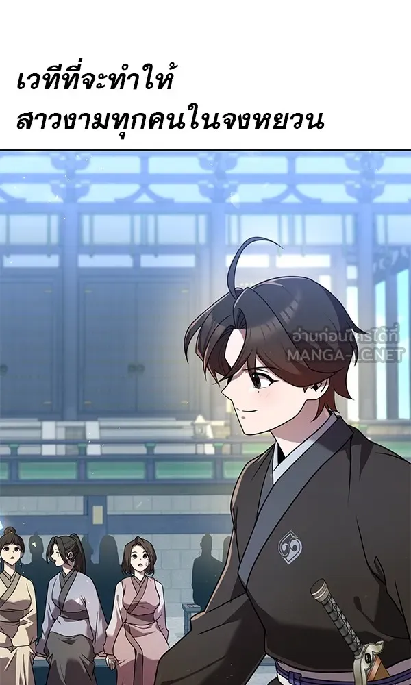 พอแล้วขันที อยากมีเจ้าโลก ตอนที่ 28 รูปที่ 114