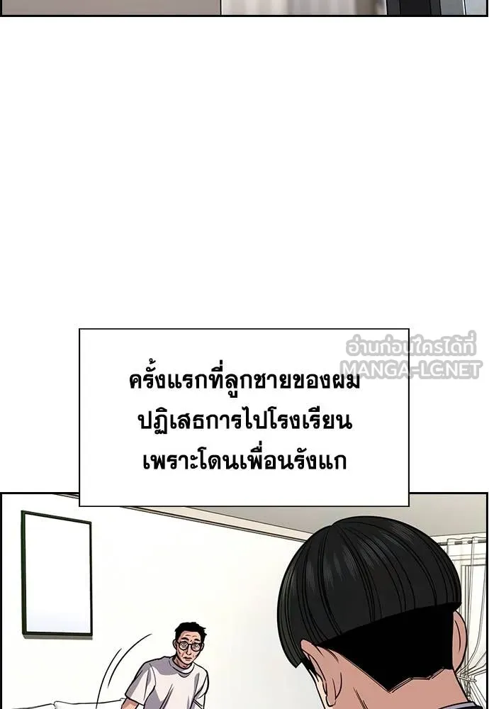 การศึกษาที่แท้จริง ตอนที่ 227 รูปที่ 74