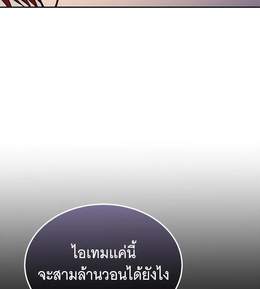 ถึกทนแทงก์แรงก์ C ตอนที่ 7 รูปที่ 176