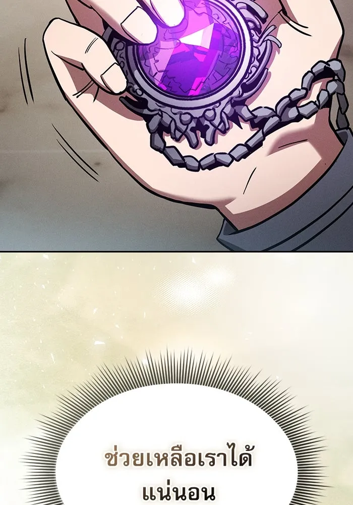 นักดาบอัจฉริยะจากอะคาเดมี ตอนที่ 19 รูปที่ 43