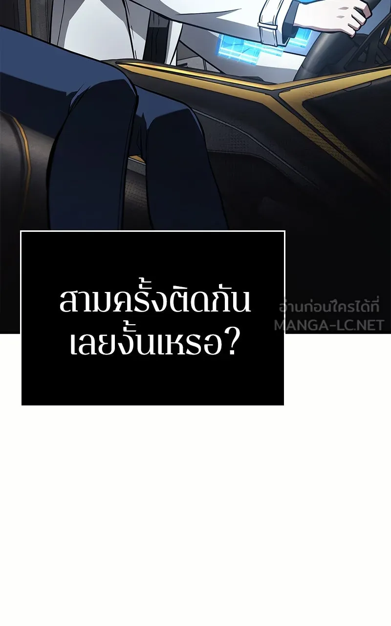 Omniscient Reader อ่านชะตาวันสิ้นโลก ตอนที่ 32 ความรักของคิมดกจา (2) รูปที่ 72