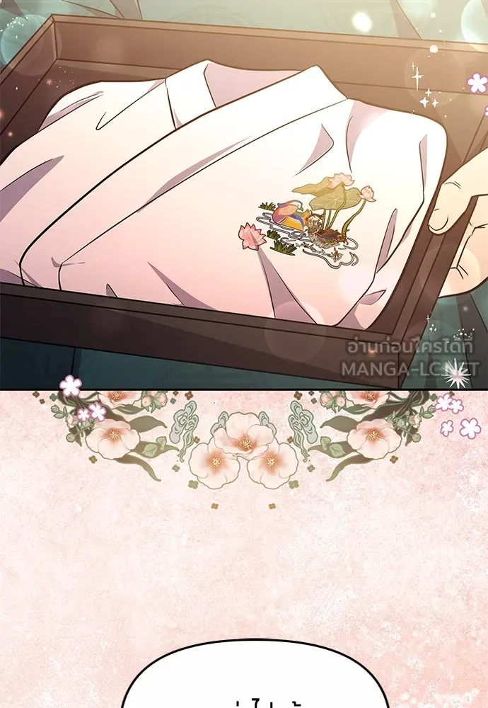 ข้าเนี่ยนะเป็นพระสนม ตอนที่ 71 ควรแลกความลับกันหรือไม่ รูปที่ 90